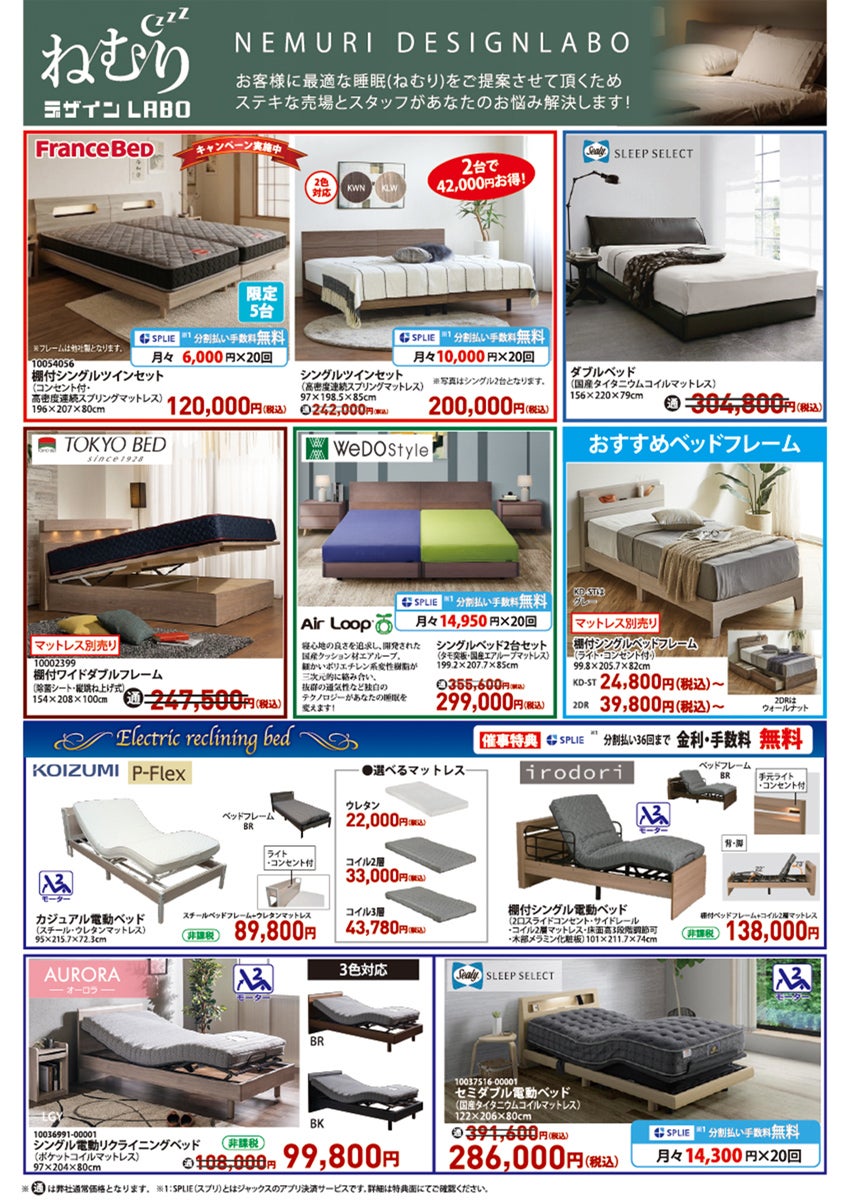 ベッド