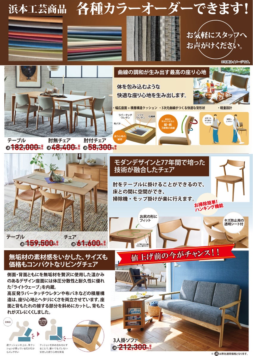 浜本工芸2