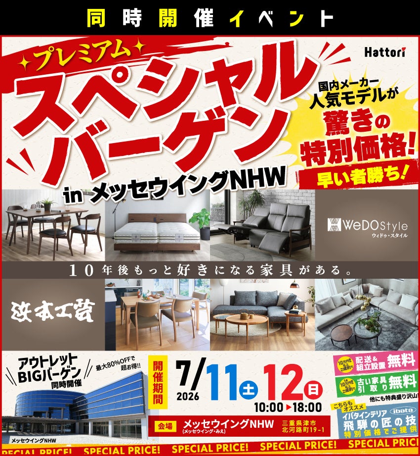同時開催