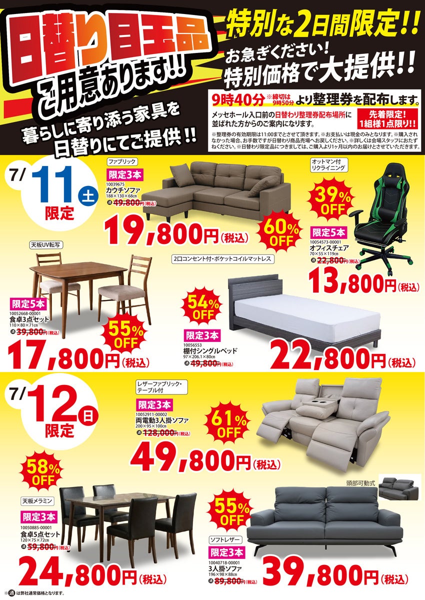 アウトレット