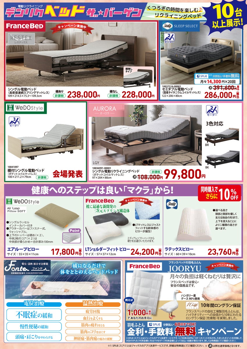 ベッド
