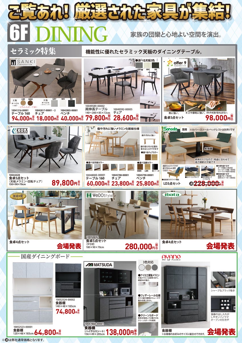 取り扱い商品