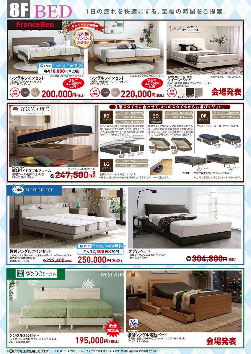取り扱い商品