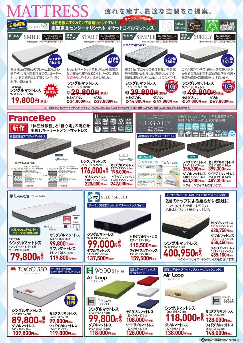 取り扱い商品
