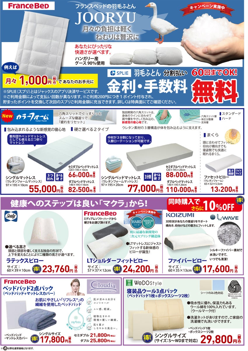 取り扱い商品