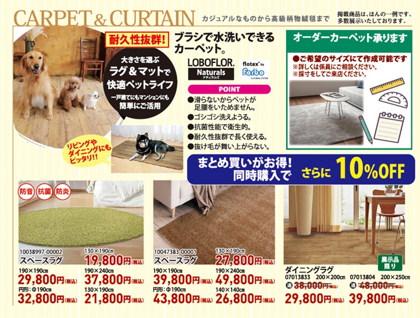 取り扱い商品