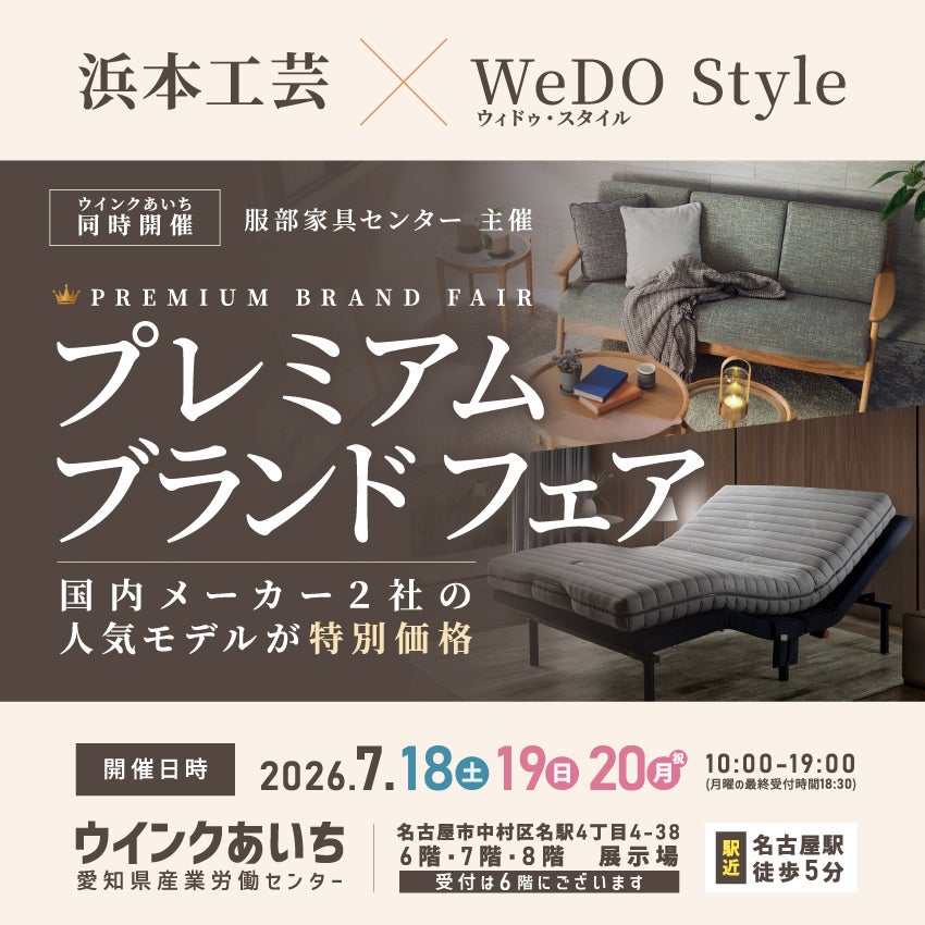 同時開催