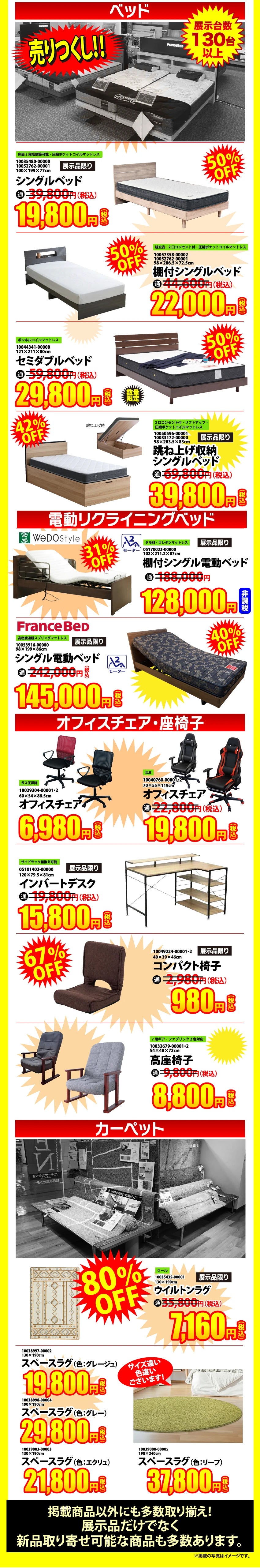 アウトレット