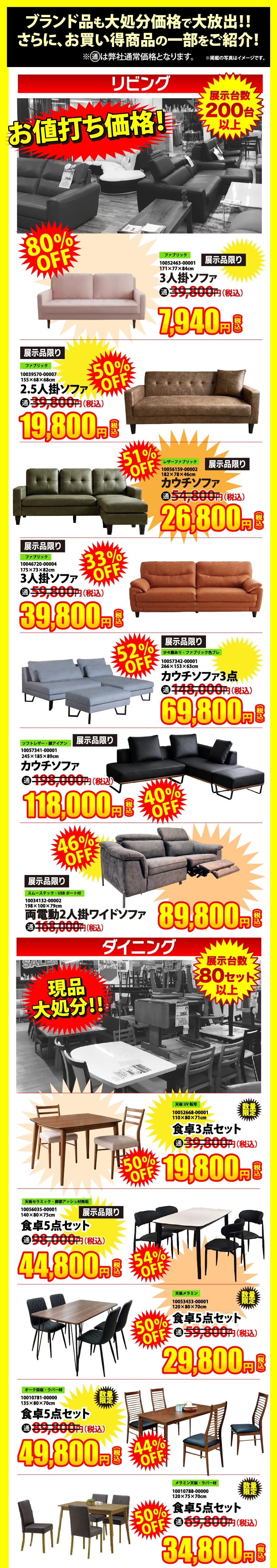 アウトレット