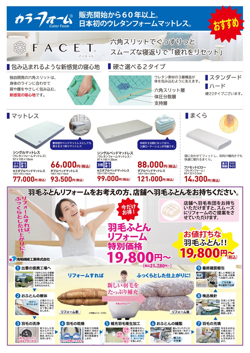 ベッド