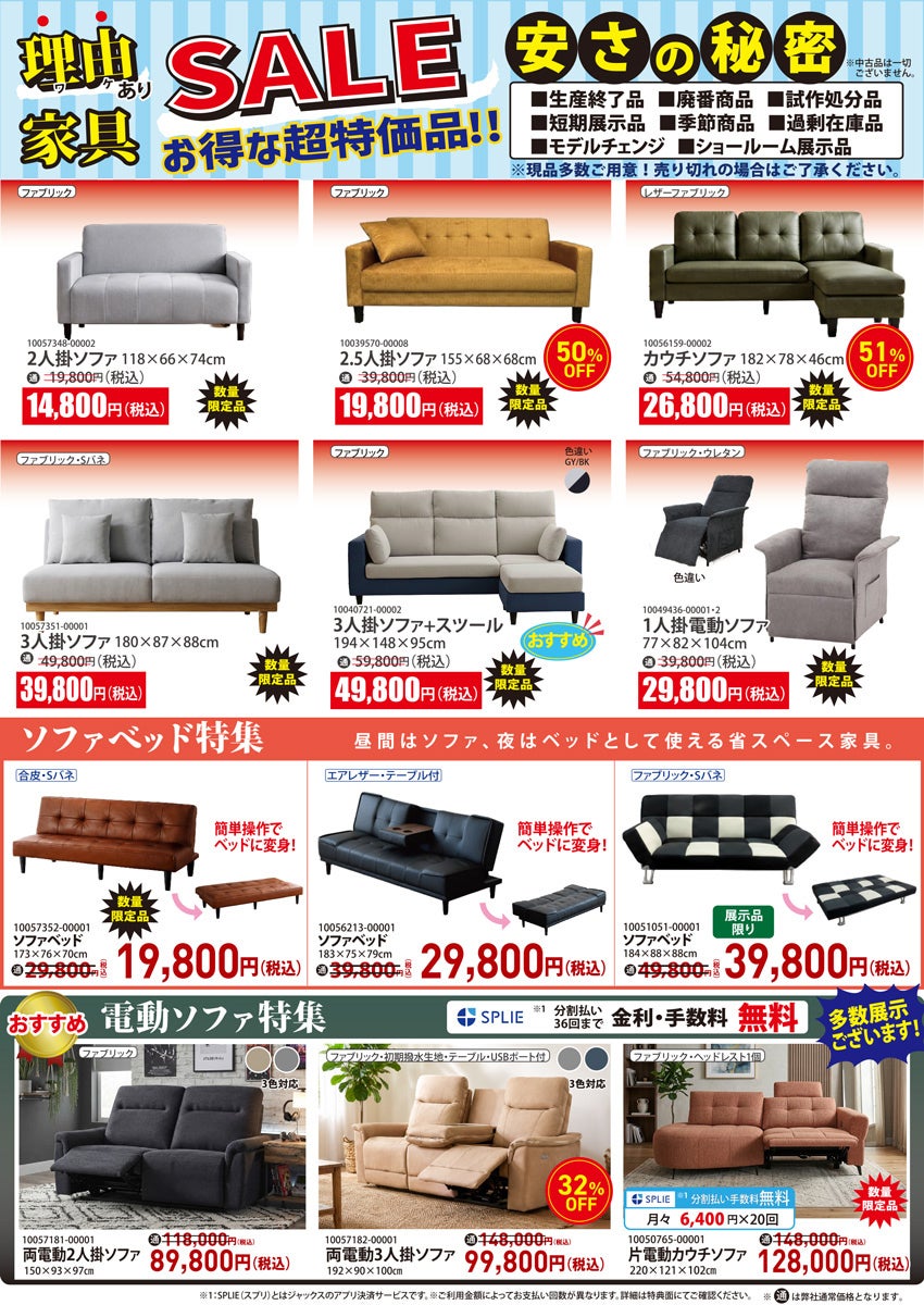 アウトレット 地域最大級の品揃え！