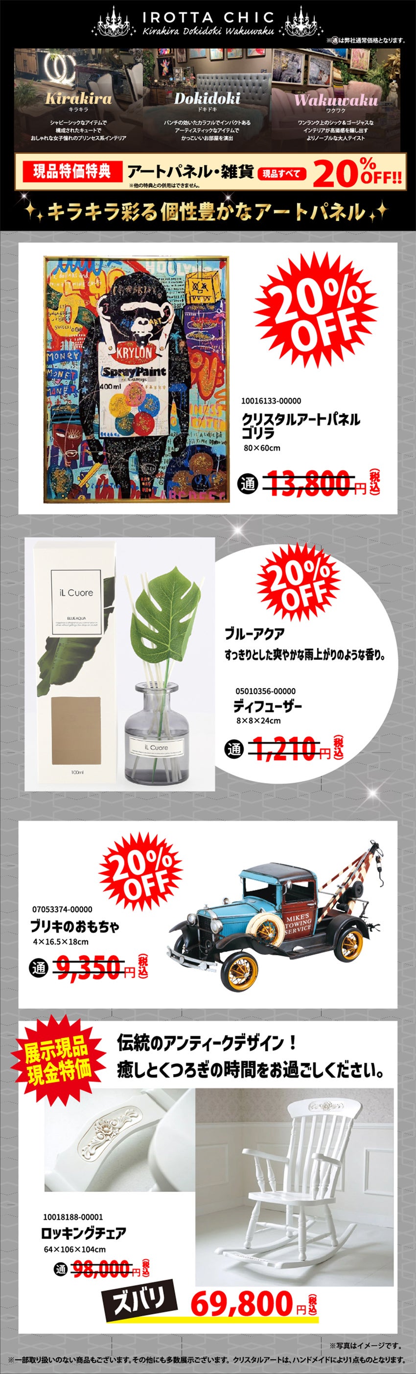イロッタ