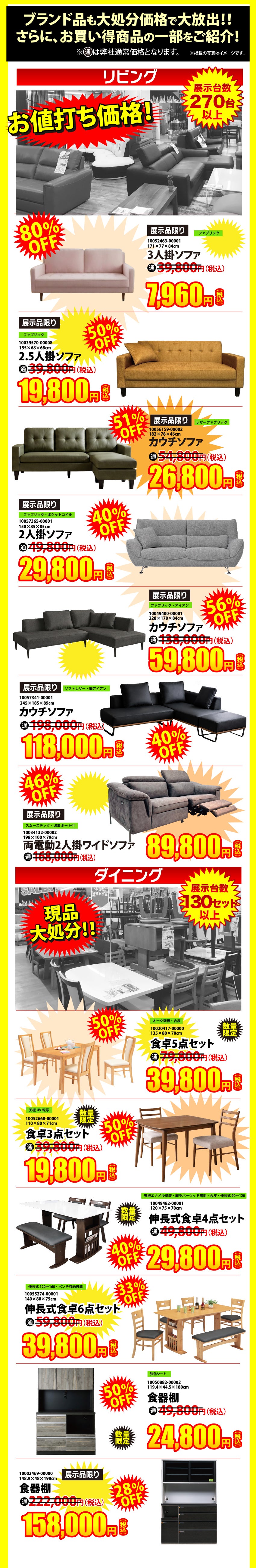 アウトレット