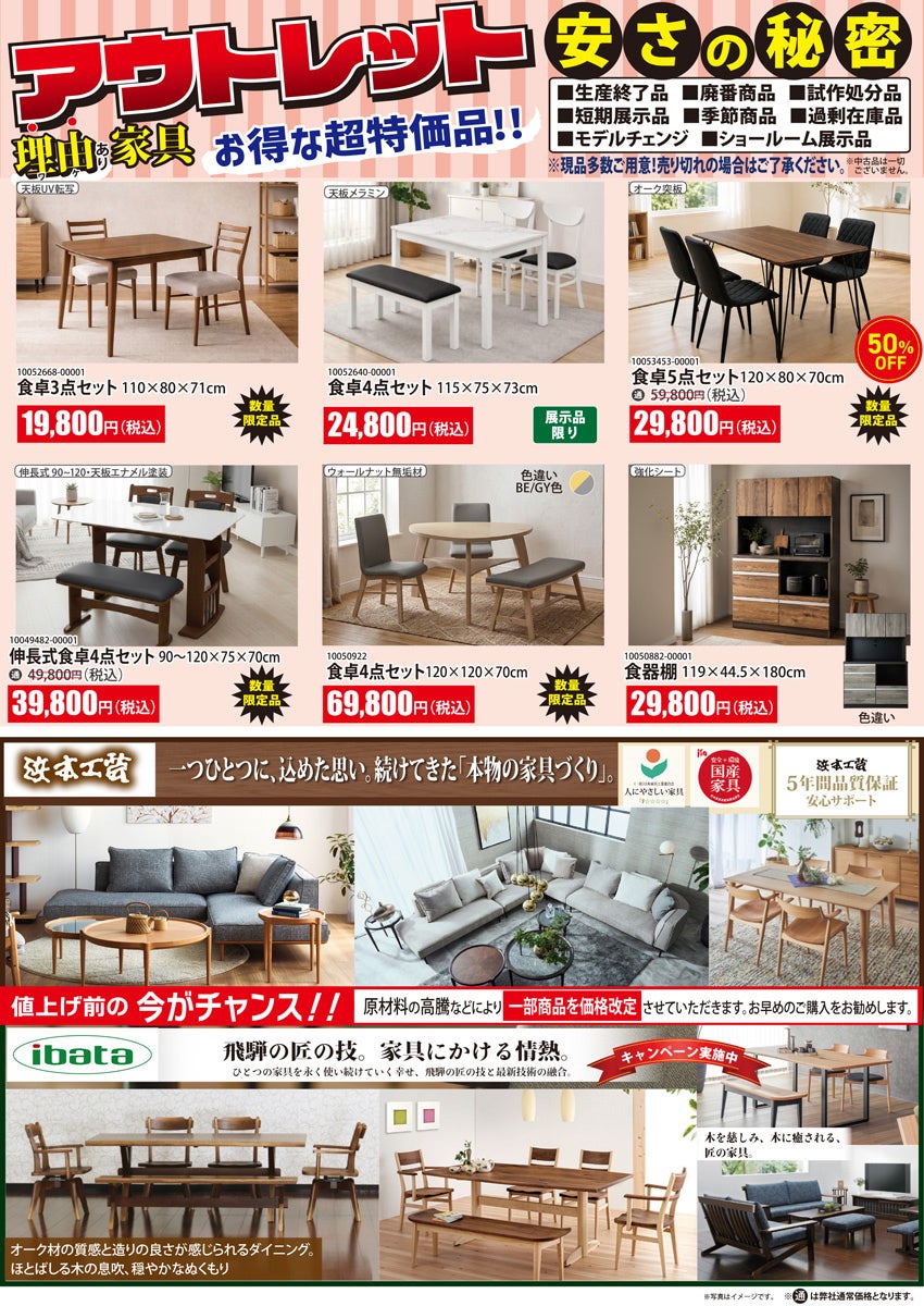 アウトレット 地域最大級の品揃え！