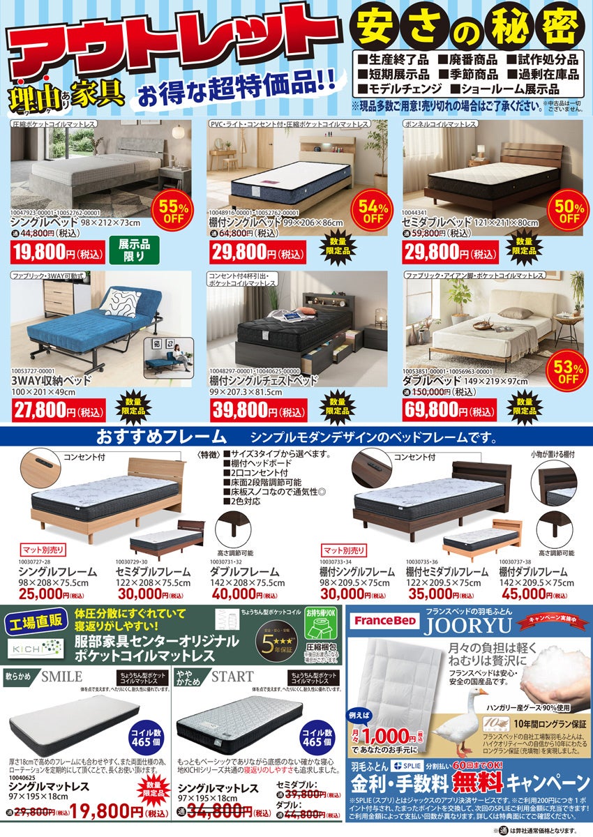 アウトレット