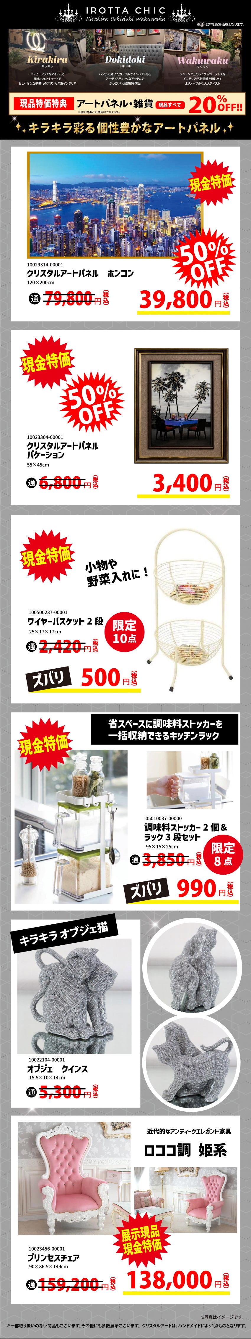 イロッタ