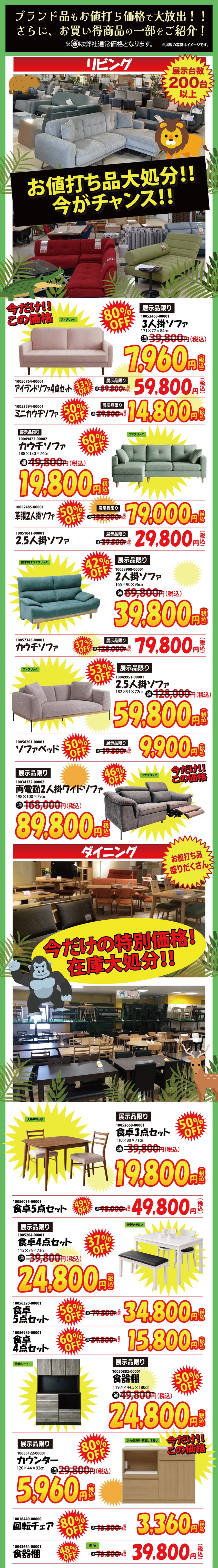 アウトレット