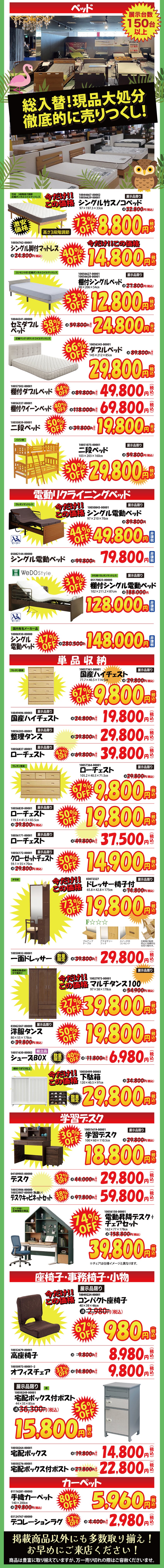 アウトレット