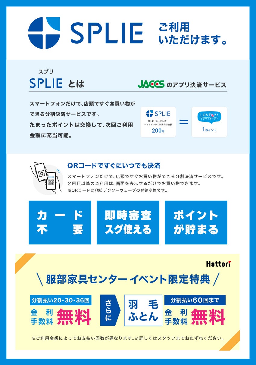 SPLIE