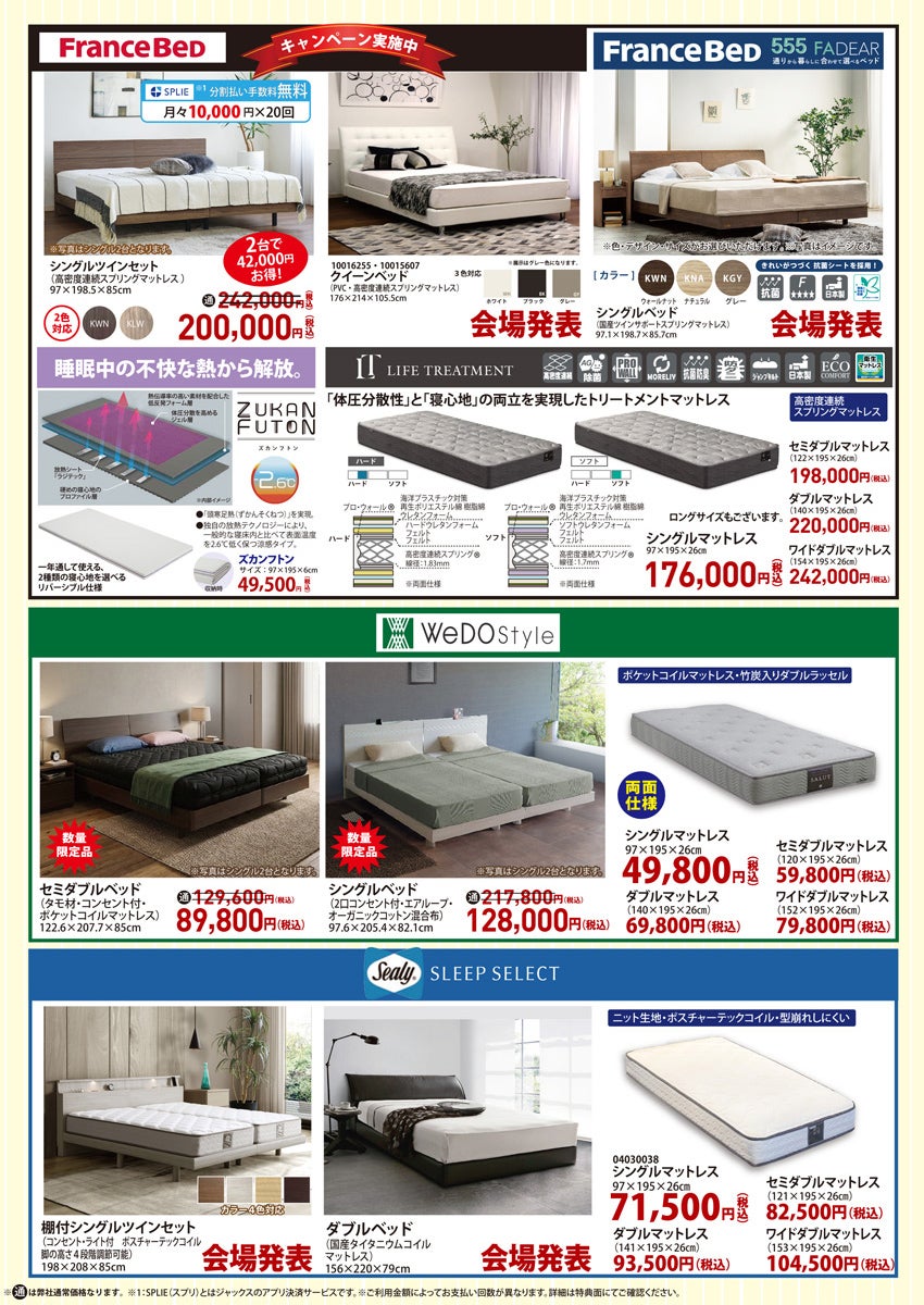 取り扱い商品