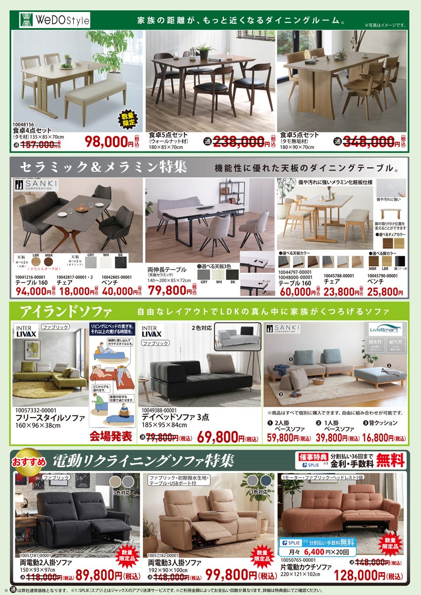 取り扱い商品