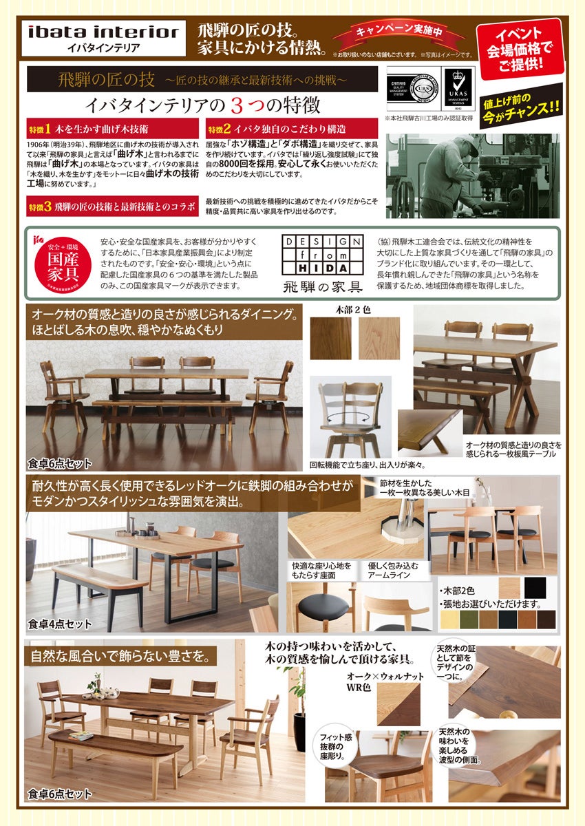 取り扱い商品