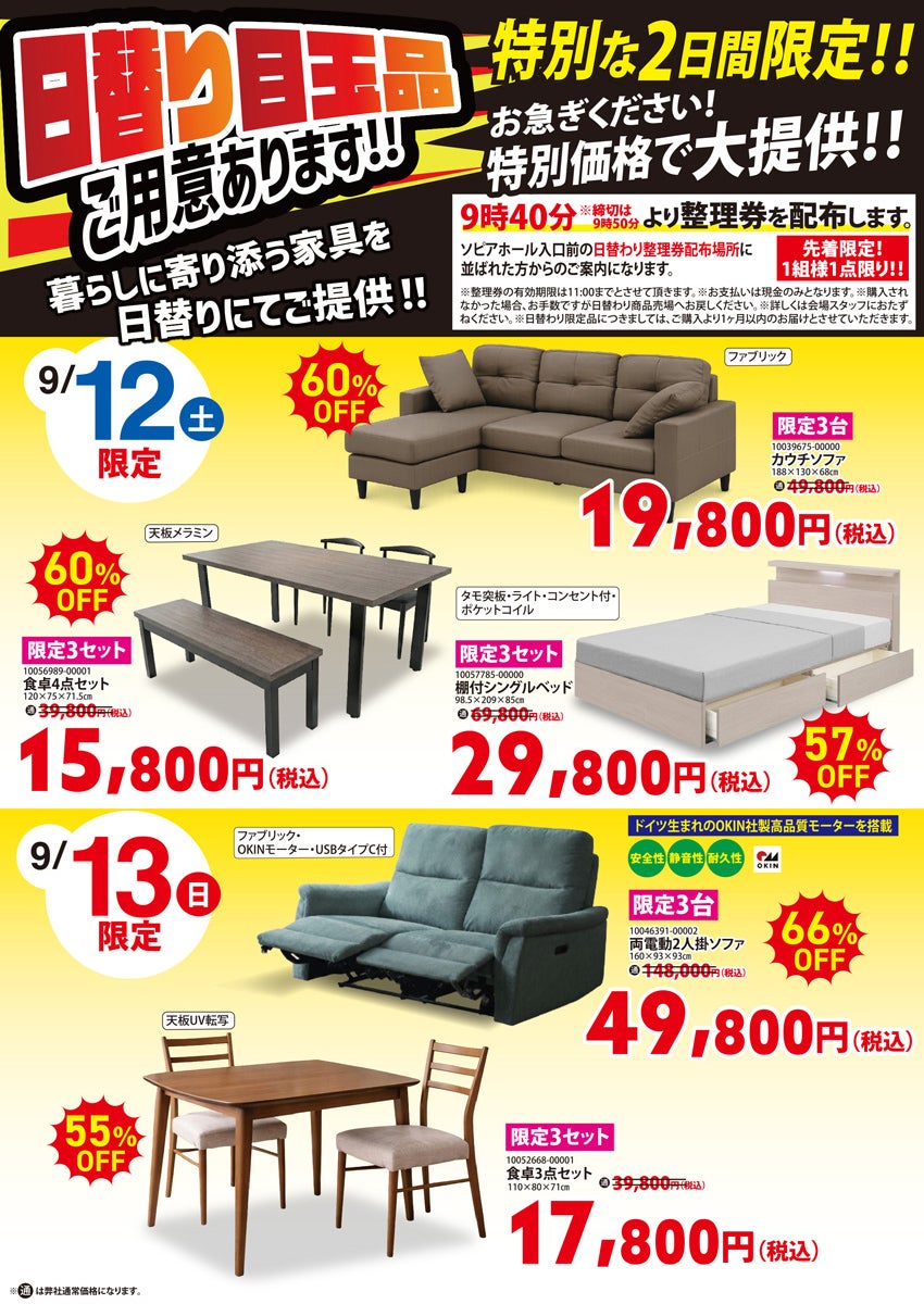 アウトレット