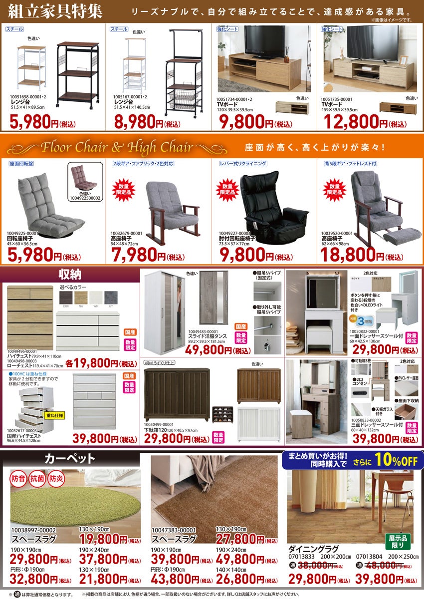 カーペット