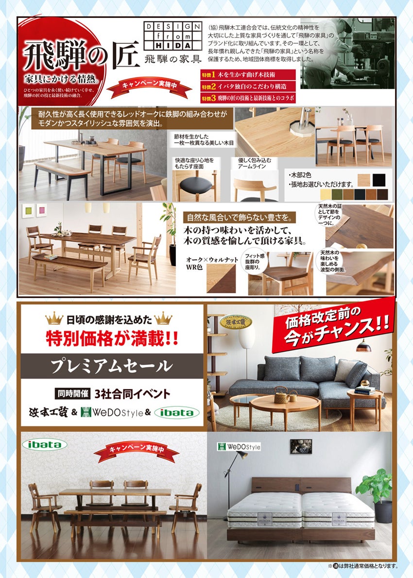 取り扱い商品