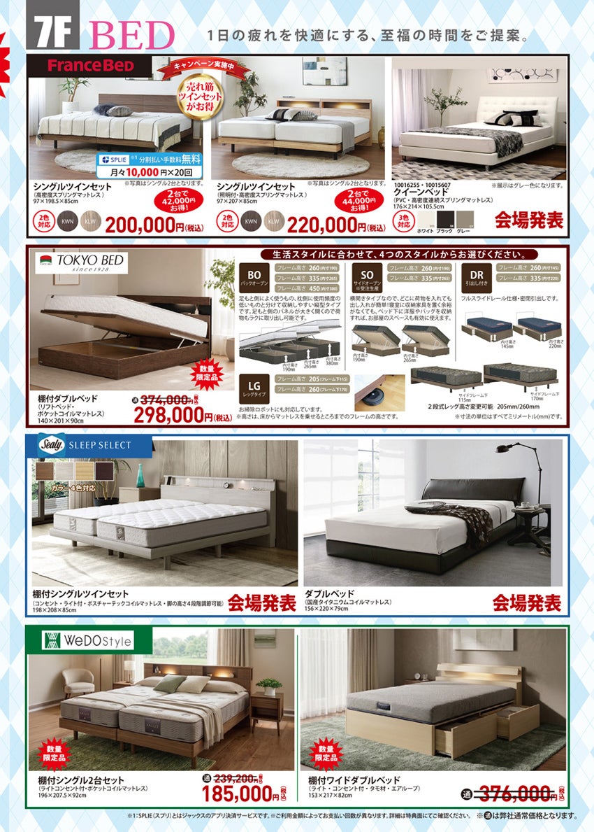 取り扱い商品
