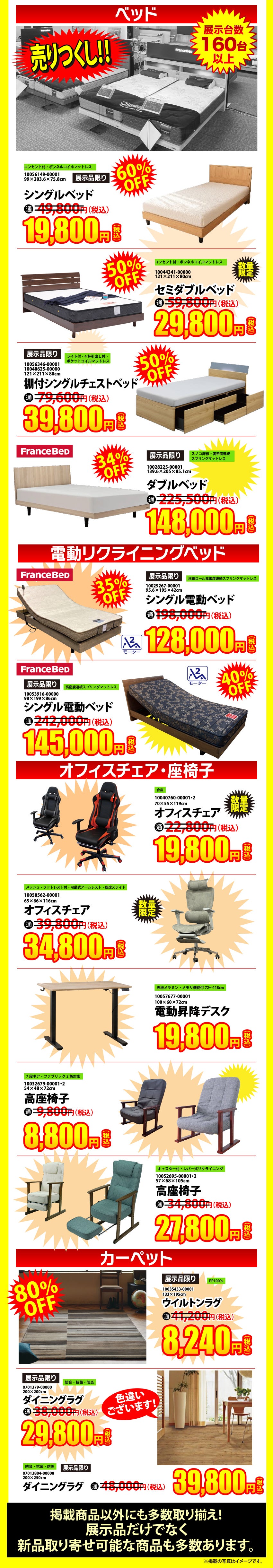 アウトレット
