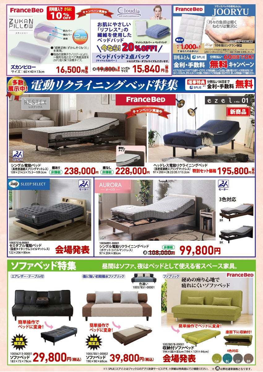 ベッド