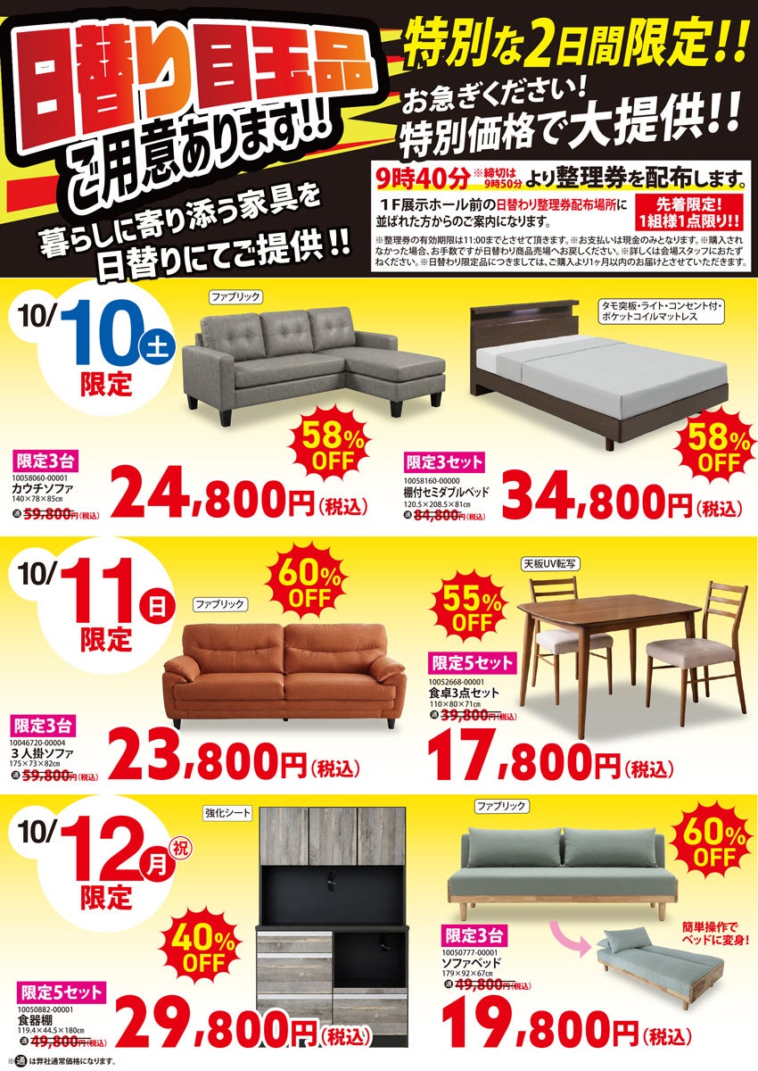 アウトレット