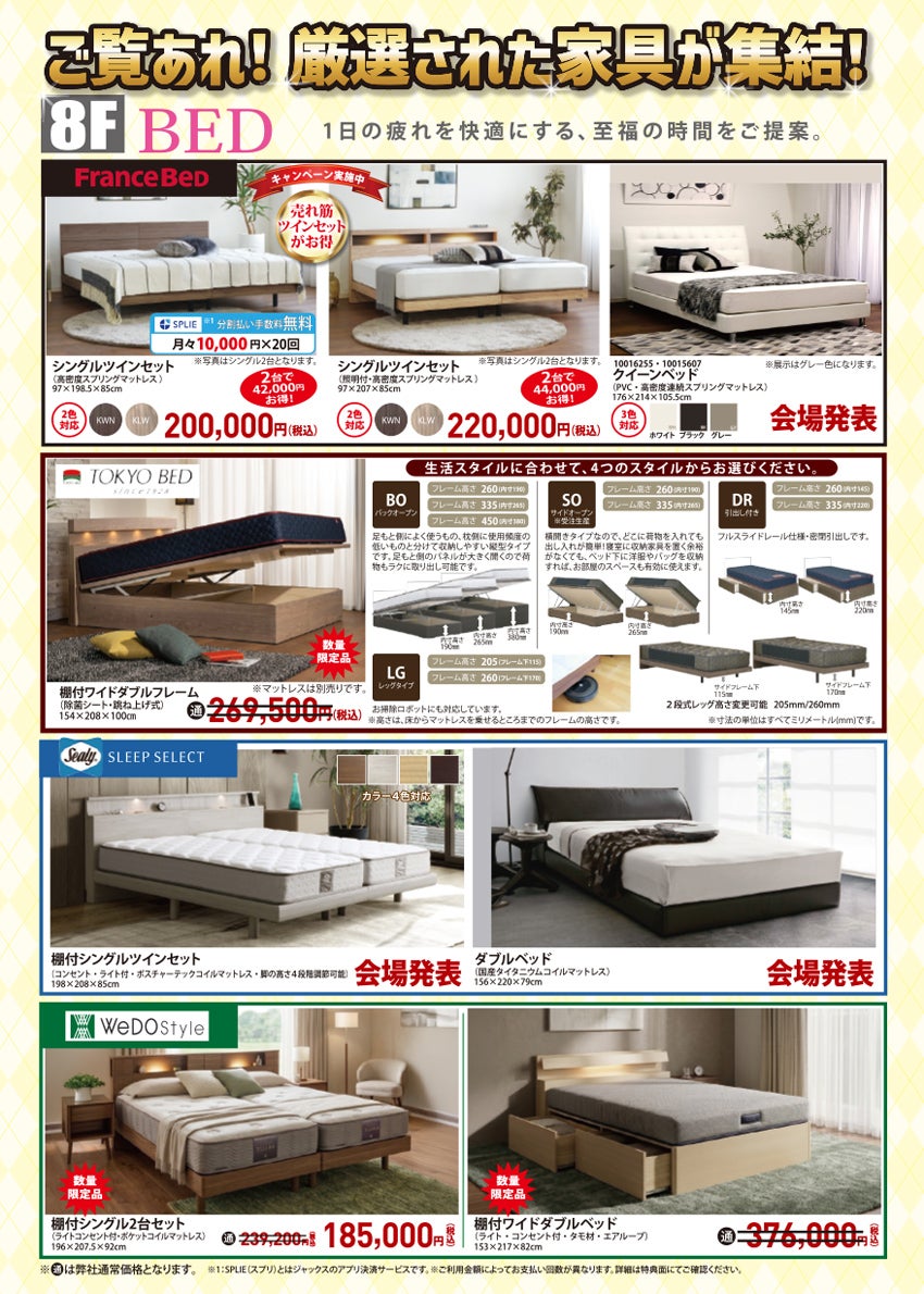 取り扱い商品