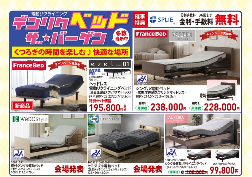 取り扱い商品