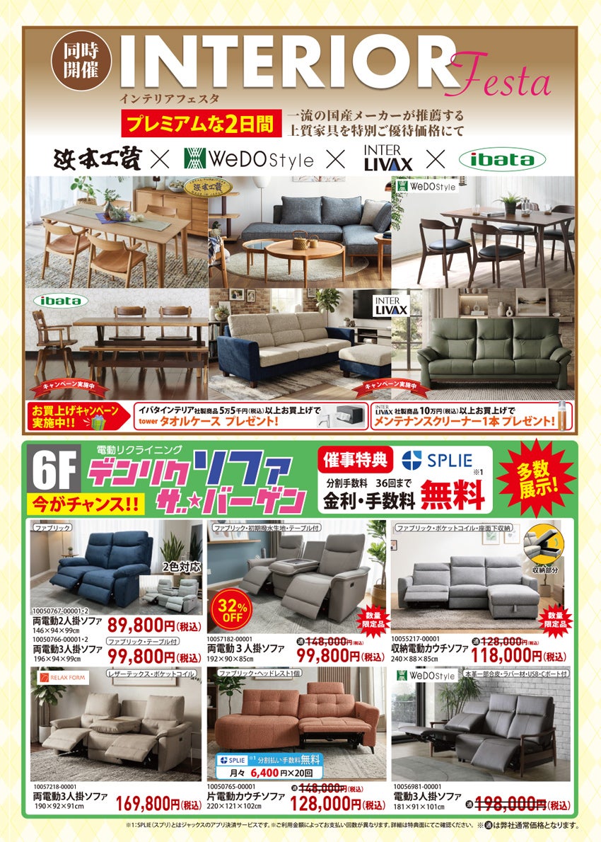 取り扱い商品