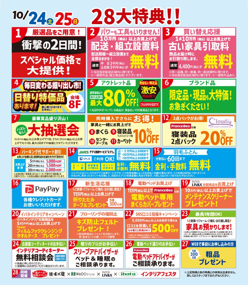 大特典！