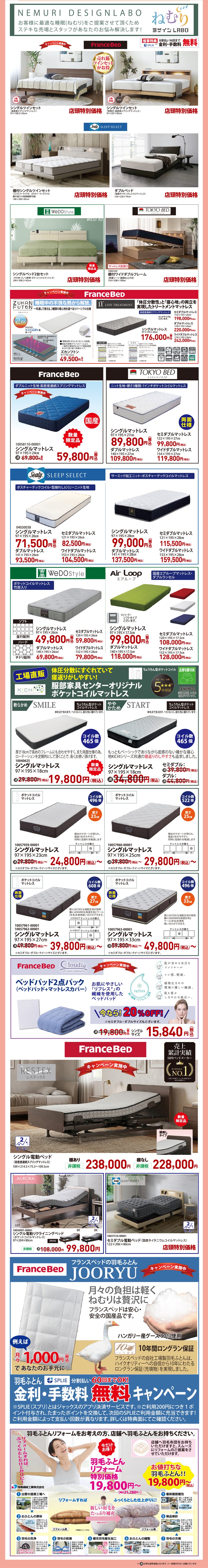 メーカー