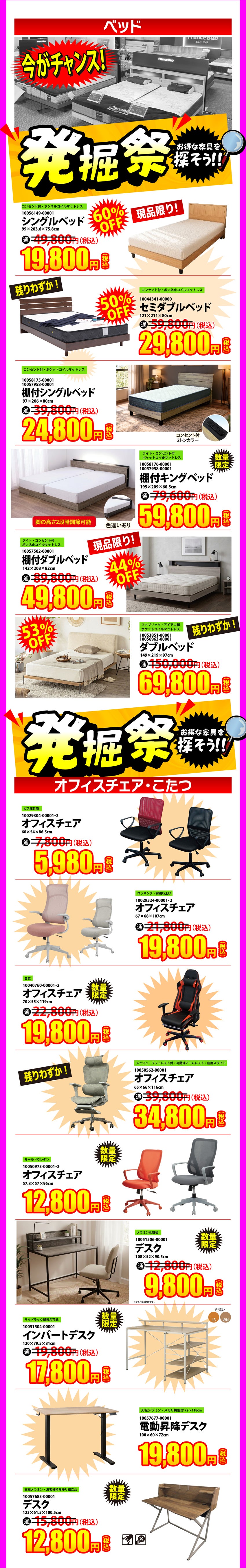 アウトレット