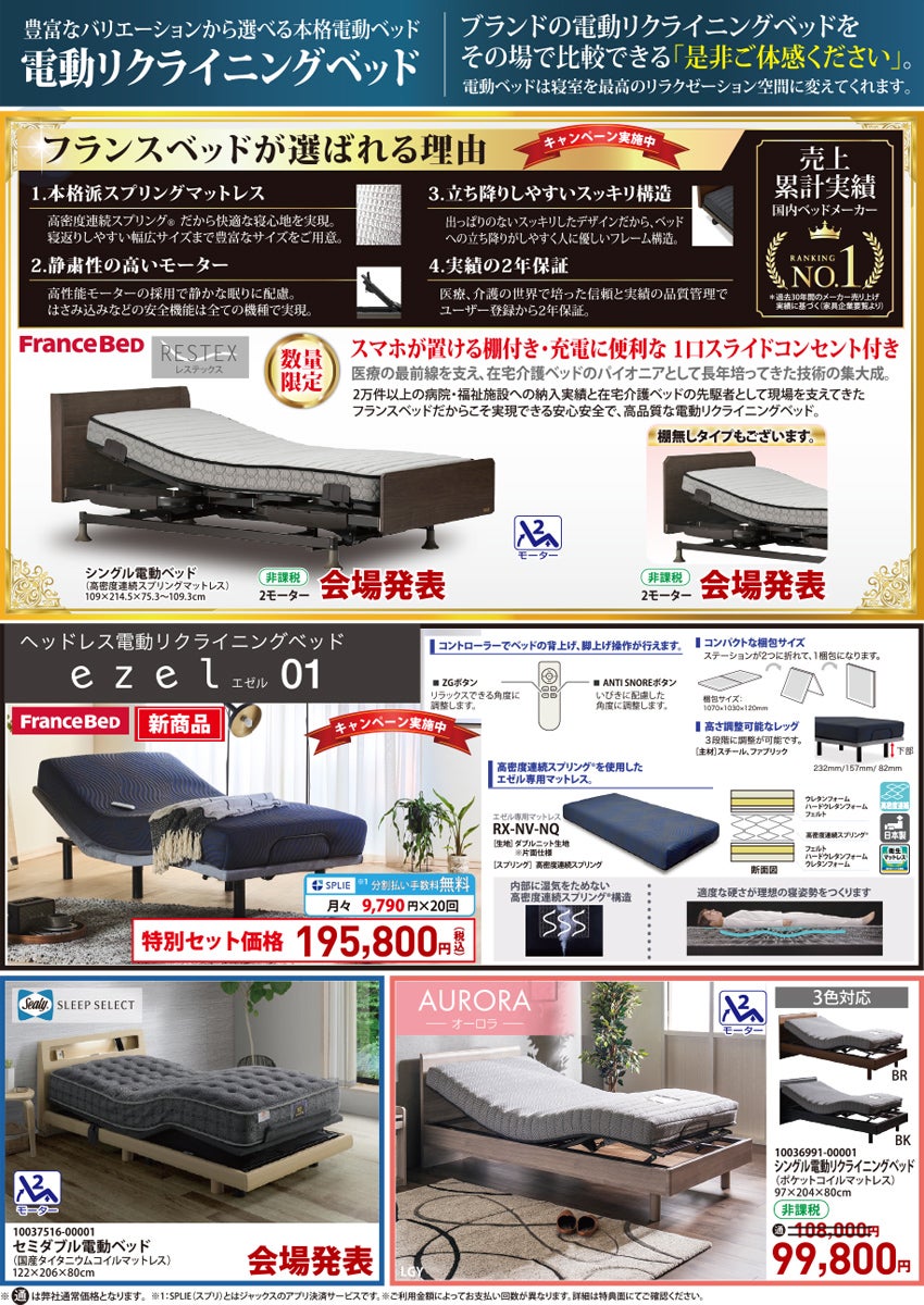 取り扱い商品