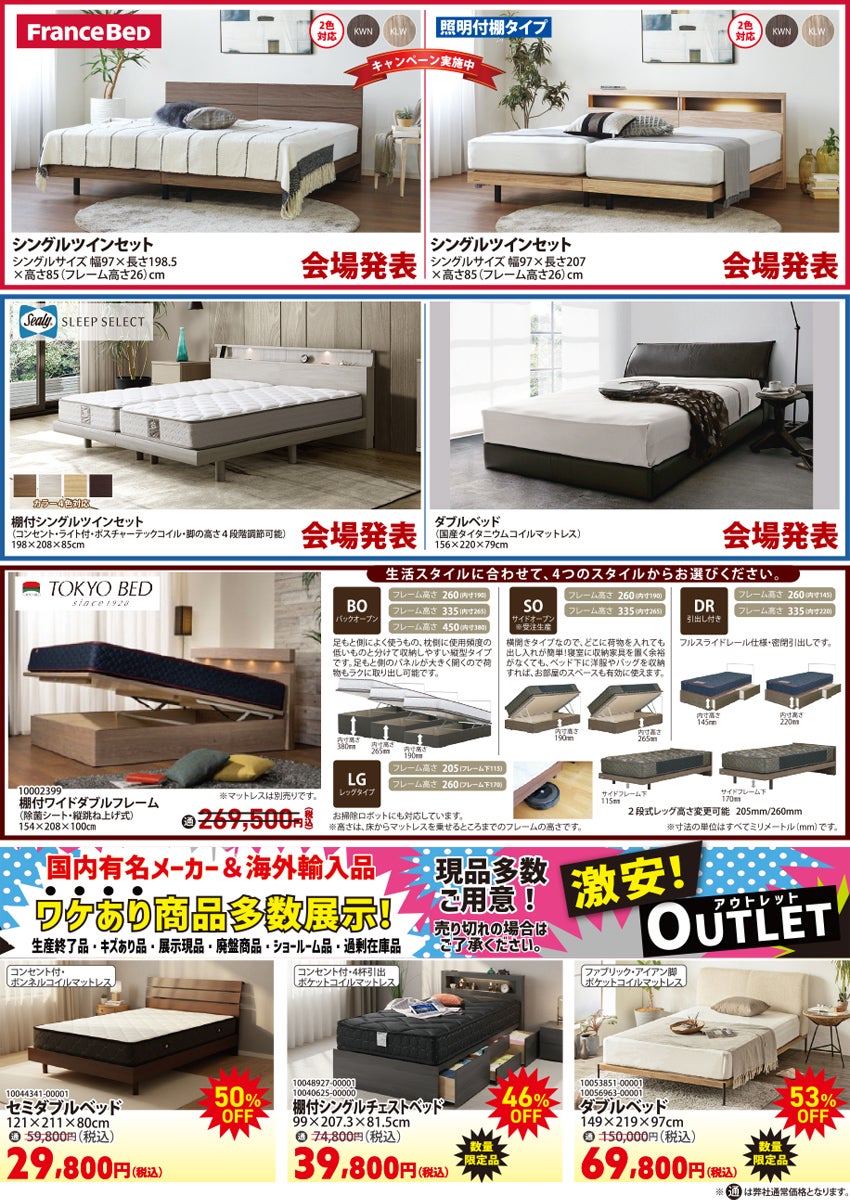 取り扱い商品