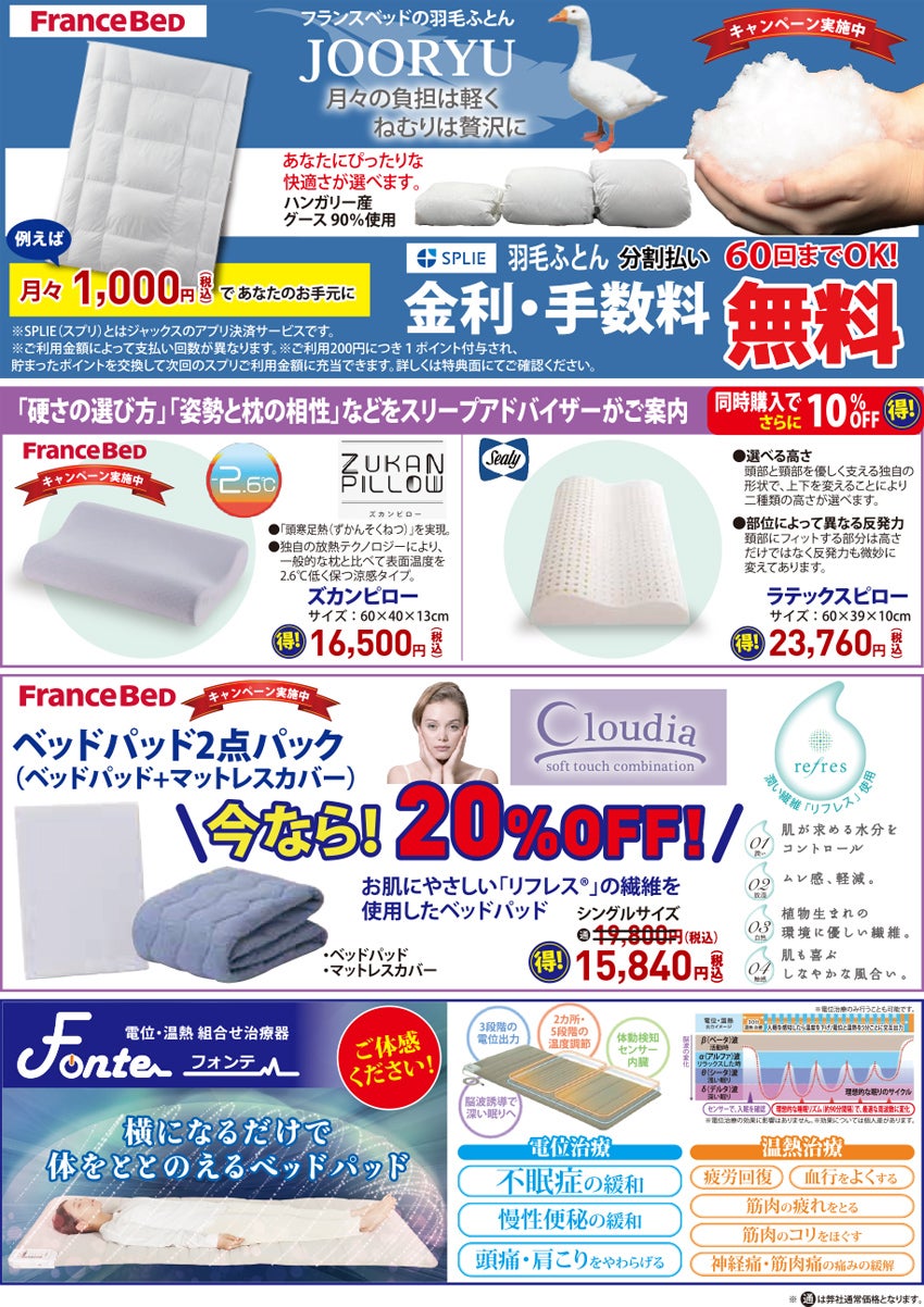 取り扱い商品