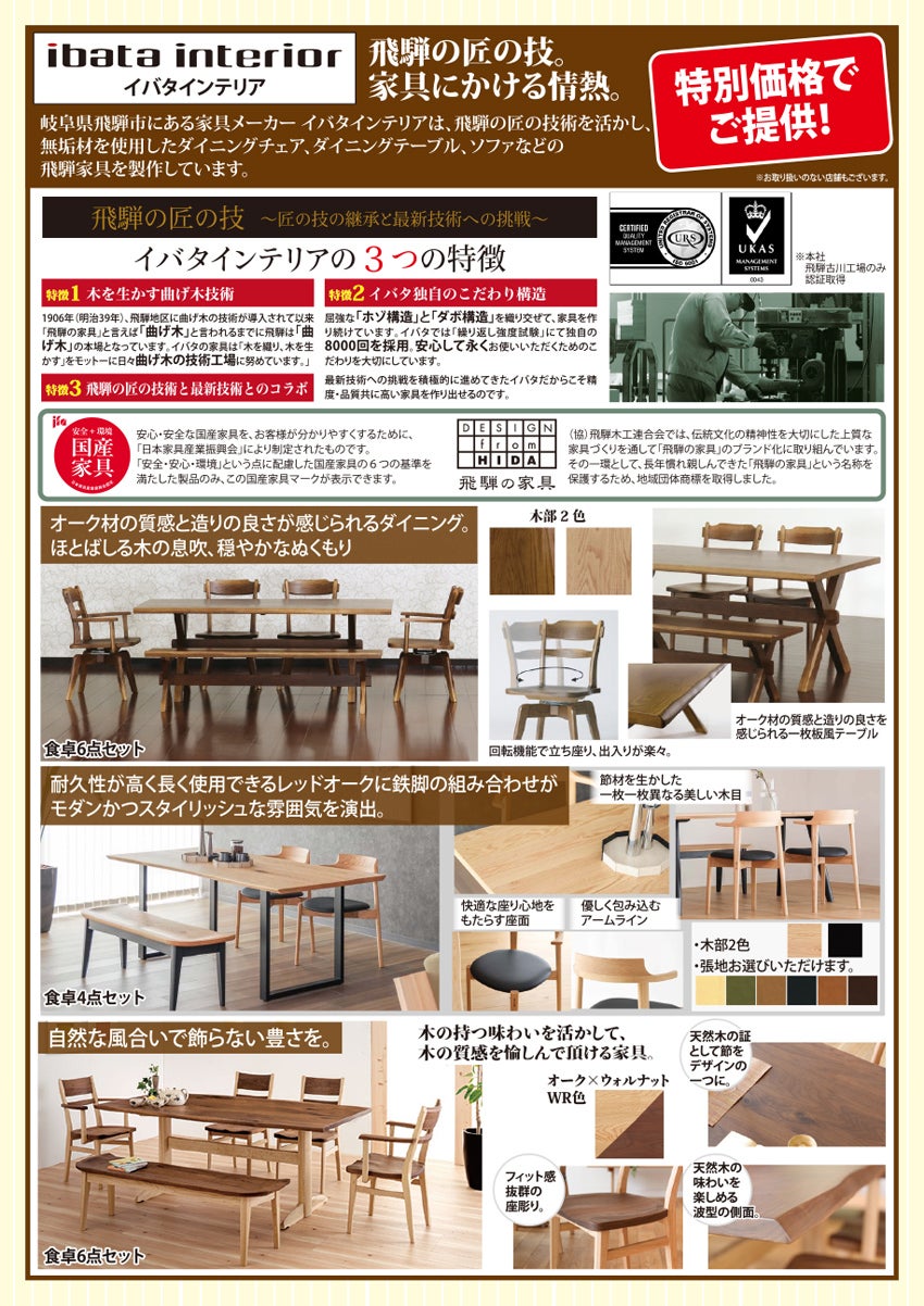 取り扱い商品
