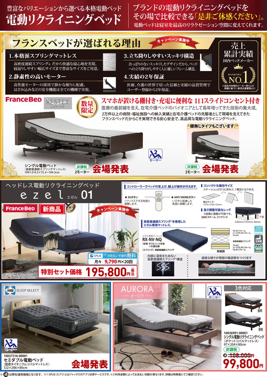 商品紹介