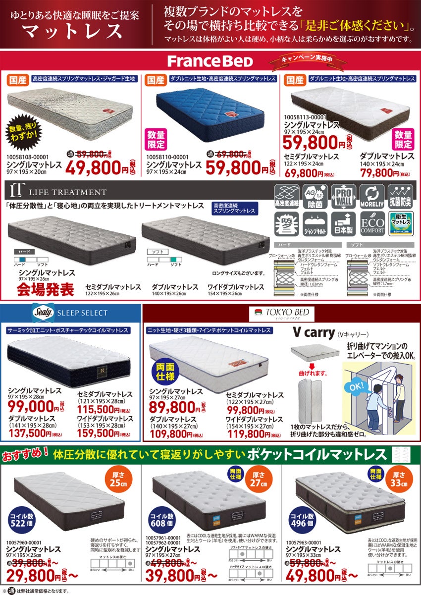 商品紹介