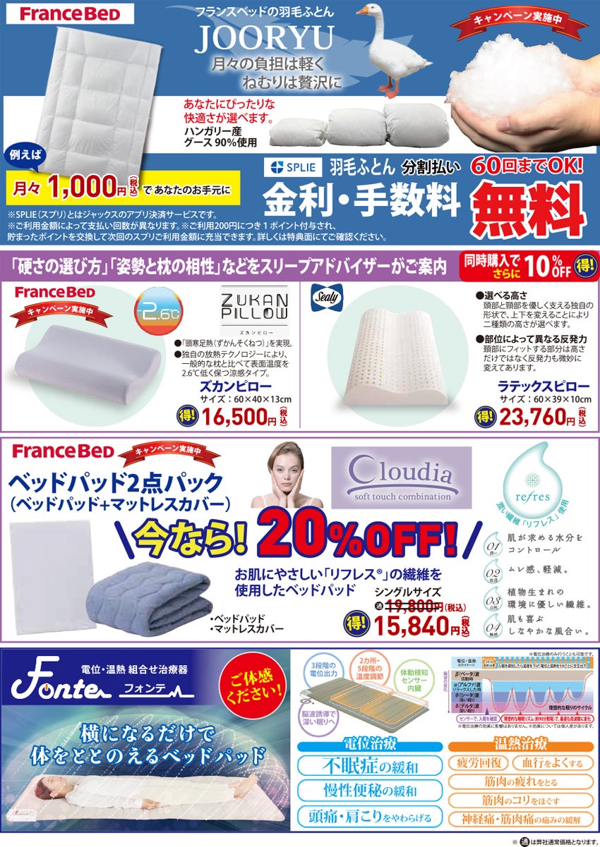 商品紹介