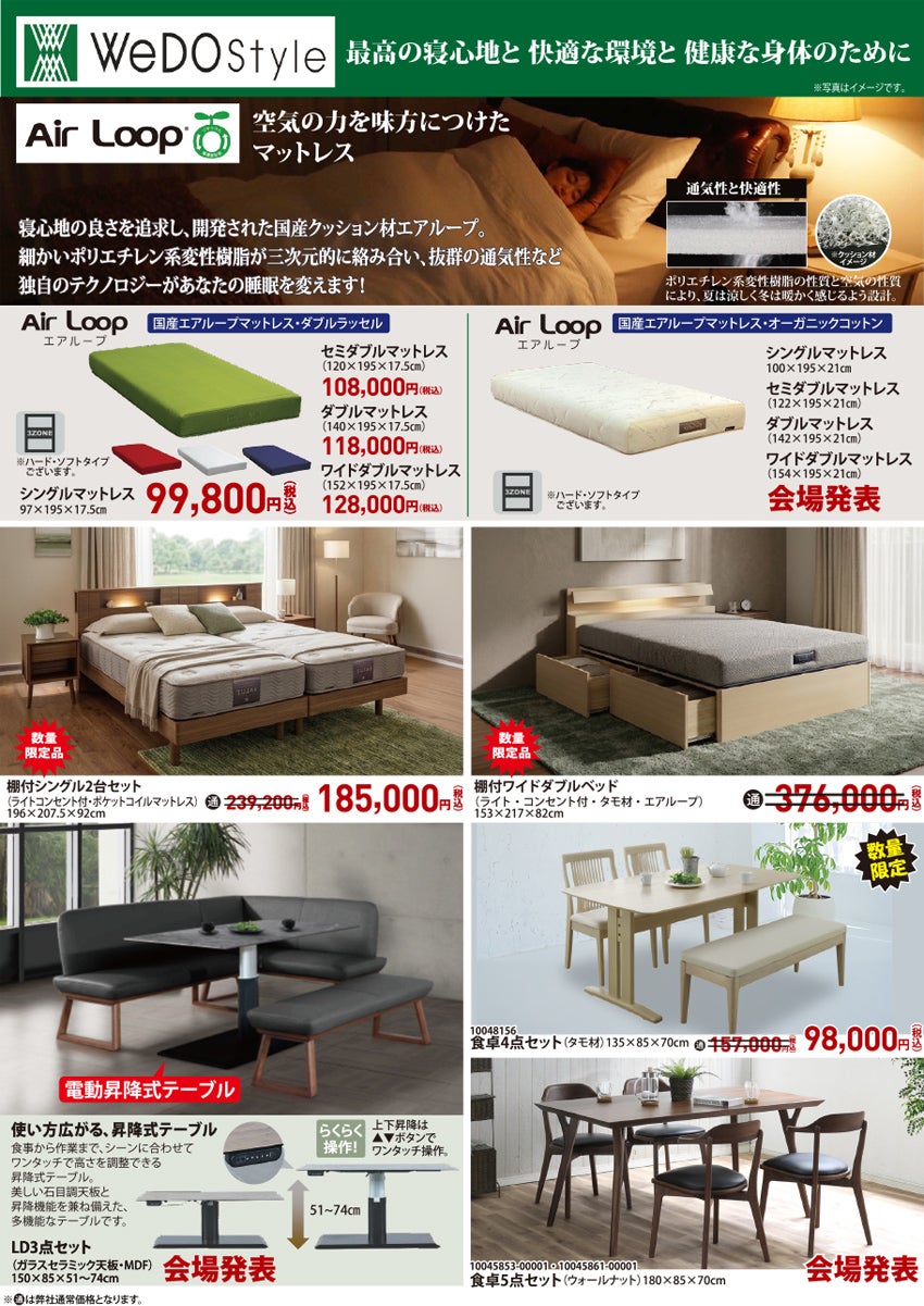 商品紹介