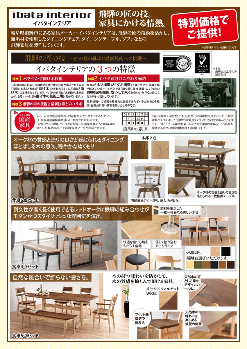 商品紹介