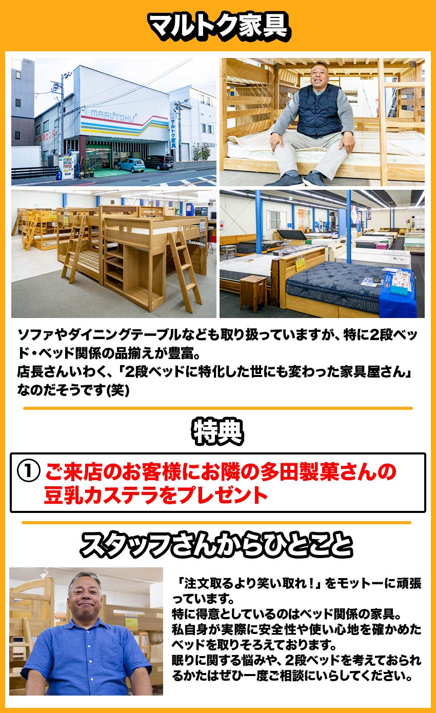 マルトク家具