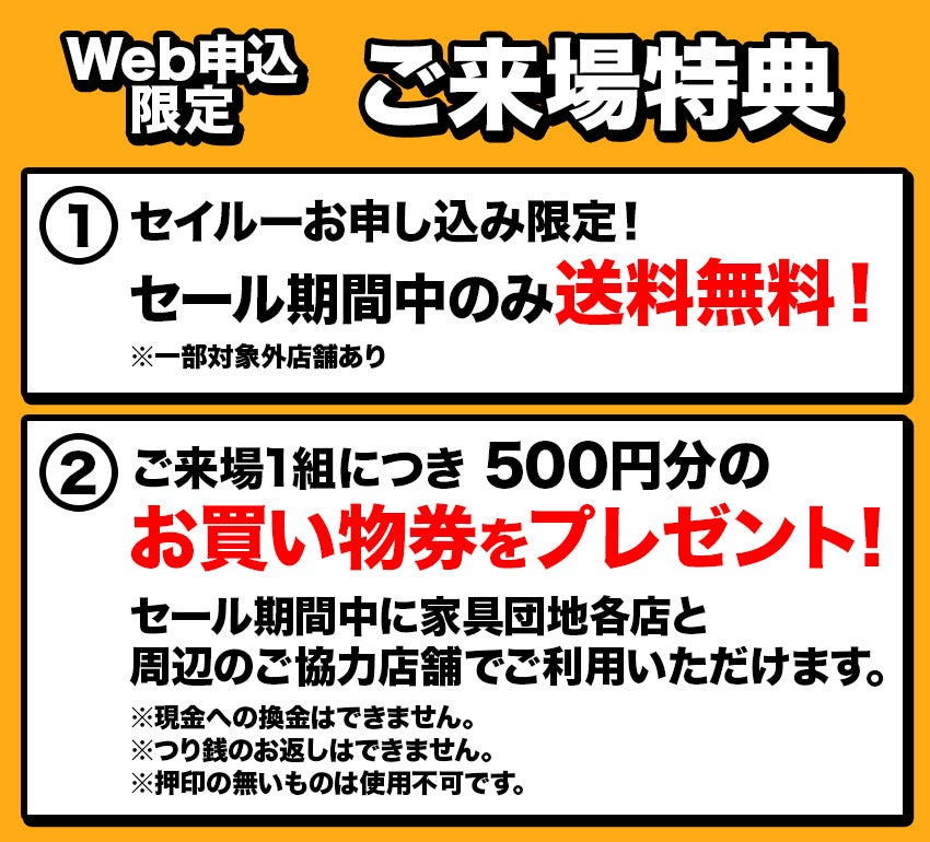 特典